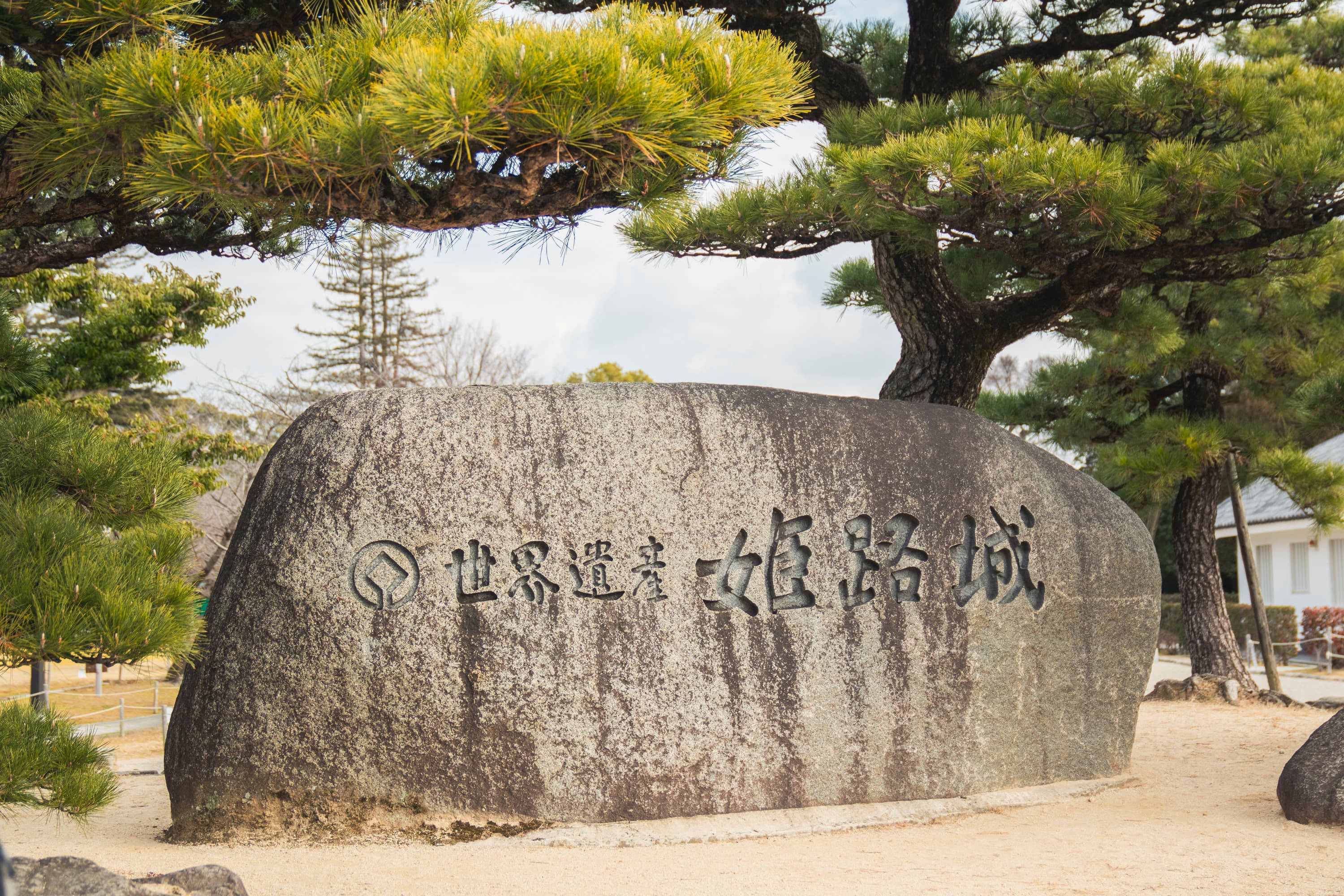 姫路城