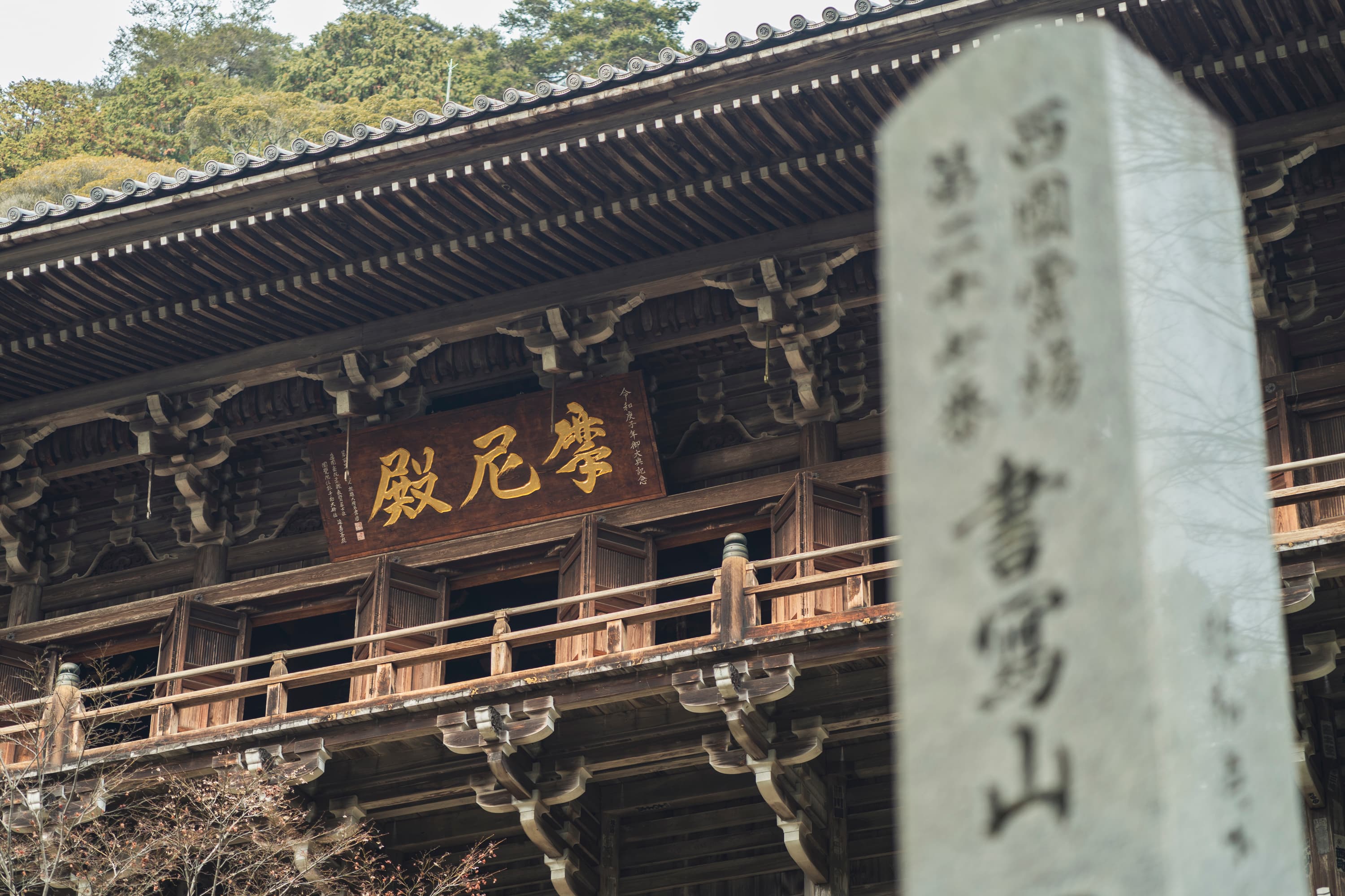 圓教寺
