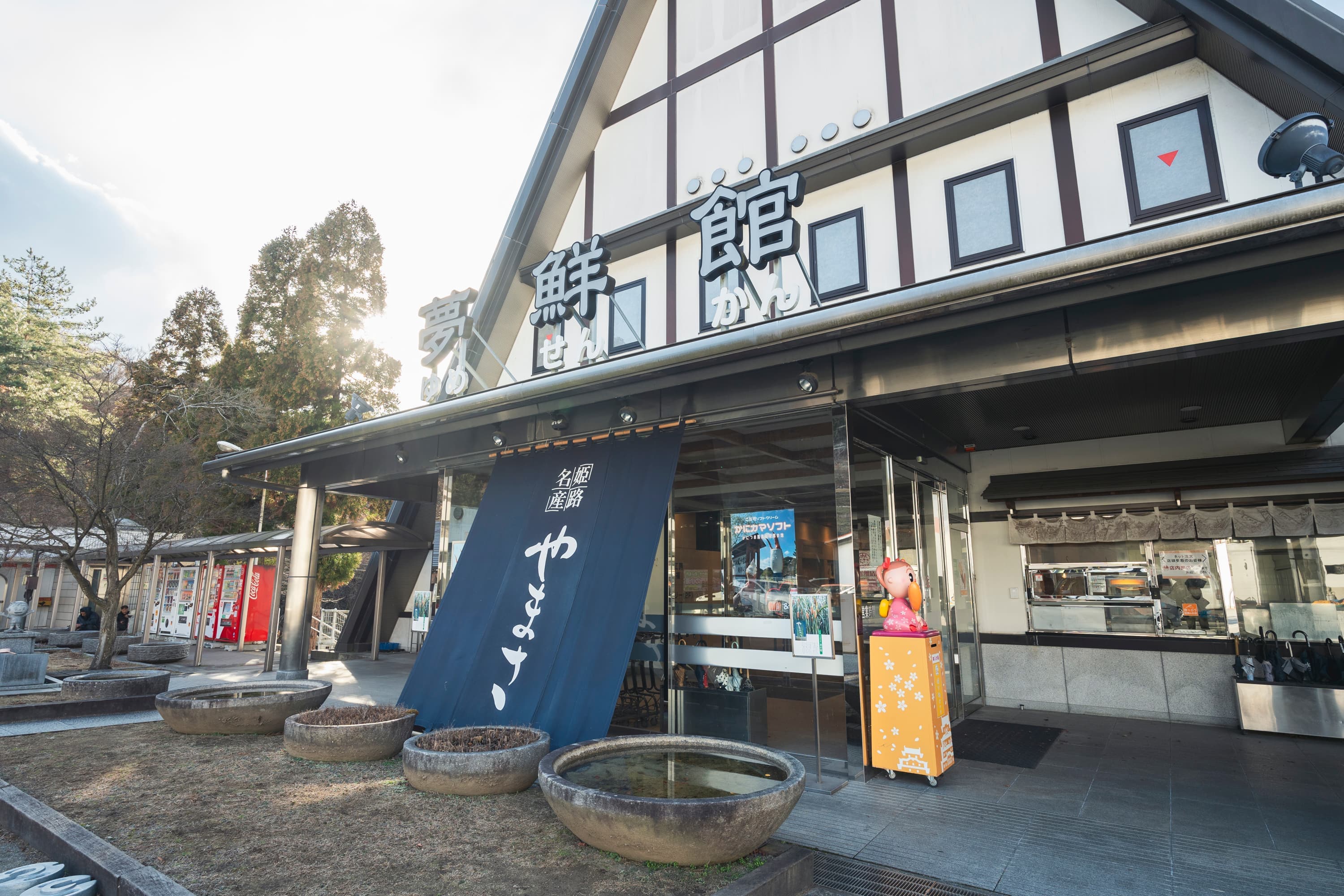 ヤマサ蒲鉾