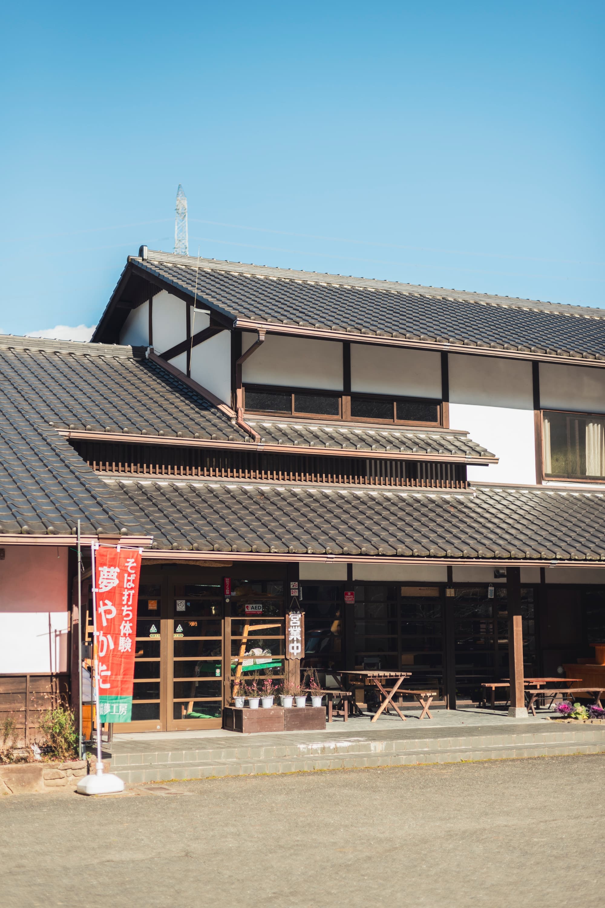 夢のさと夢やかた